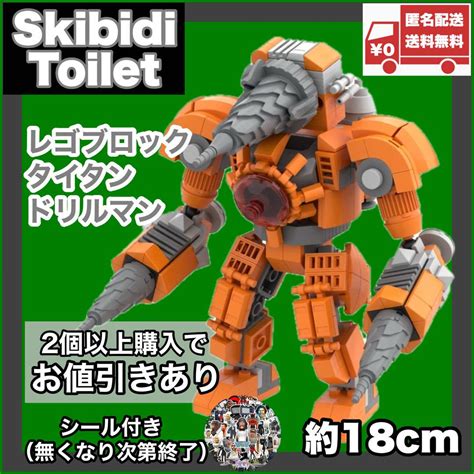 タイタンドリルマン レゴ互換品 スキビディトイレ Skibidi Toilet By メルカリ