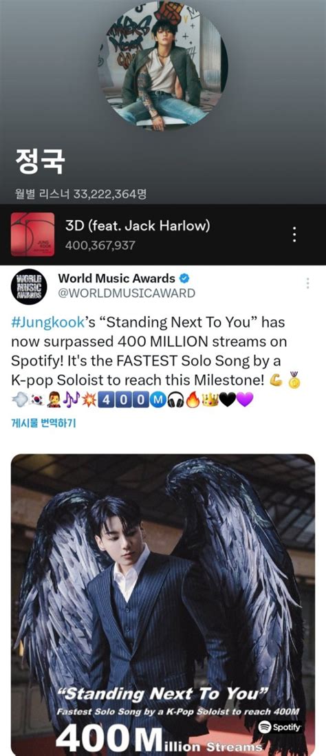 Btss Jungkook Breaks Another Record As Standing Next To You Becomes