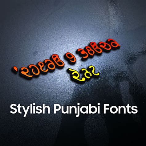 Stylish Punjabi Fonts Free Download Mtc Tutorials