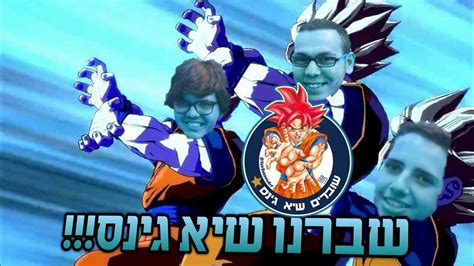 שברנו שיא גינס עם הקמהאמה הכי גדול בעולם ולוג Youtube