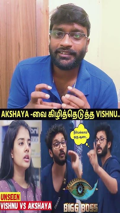 Akshaya வ அழுவவிட்ட Vishnu 🤣🤣🤣 நடுவில் Saravana Vickram 🤣🤣🤣 Shorts