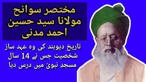 Hazrat Maulana Sayyed Hussain Ahmed Madani RA Ki Mukhtasar Sawaneh