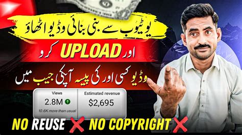 YouTube Copy Paste A Video And Earn Money Copy Paste Video On YouTube