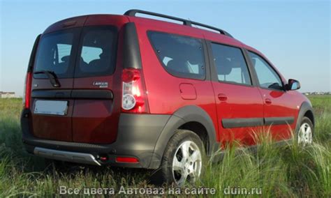 Лада Ларгус цвет Огненно-красный (код 124) | Авто