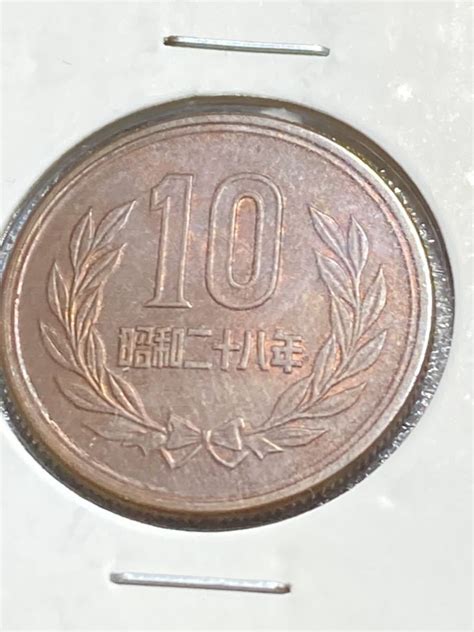 10円硬貨 ギザ10 昭和28年 レアコイン ギザあり 10円玉 ギザ十10円｜売買されたオークション情報、yahooの商品情報を