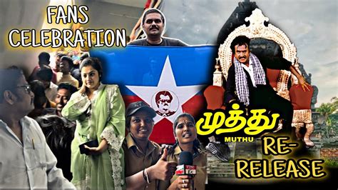 Rajinikanth Muthu Movie Re Release Public Review Celebration 🥳