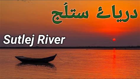 Sutlej River