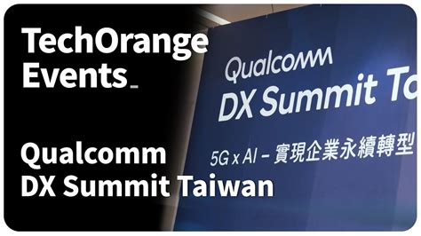 立即觀看 Qualcomm Dx Summit Taiwan 精華，獲取前瞻技術觀點！ Youtube