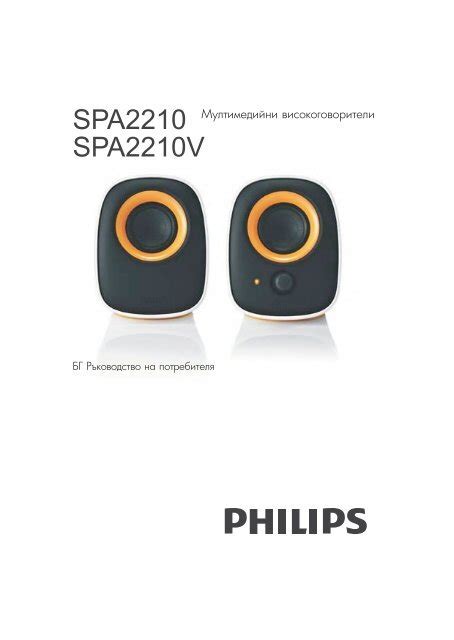 Philips Notebook Usb Speakers User Manual Bul