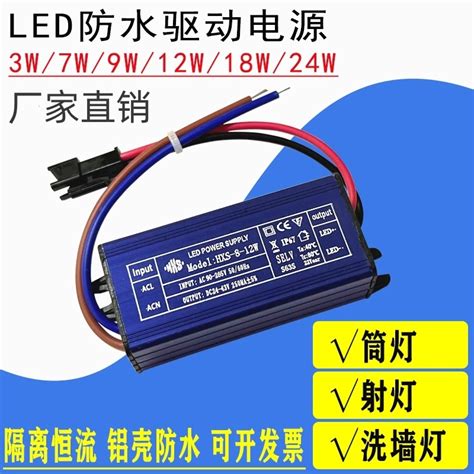 Led驱动电源筒灯镇流器通用driver户外射灯变压器3w5w7w9w12w18w虎窝淘