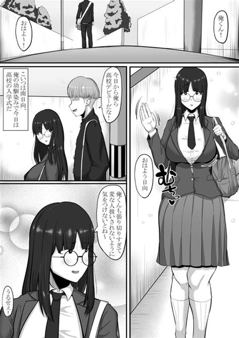 新作描いてます ふたなり×女の寝取られです ギャルにぶち犯される予定 今 シュリンプケーキ🔞 さんのマンガ ツイコミ 仮