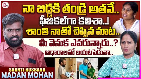 Endowment Commissioner Shanthi Husband Madan Mohan Sensational