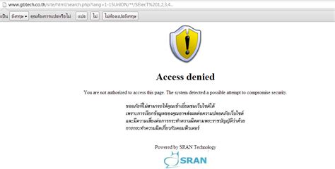 การป้องกัน การโจมตีแบบ Ddos Dos สำหรับเว็บไซต์สาธารณะ Global Technology Integrated