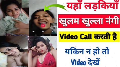 Ladkiyon Se Video Calling Baat Karne Wala App Girl Video Call Live