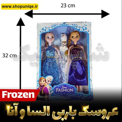 عروسک باربی السا و آنا Frozen کد Shb626 شاپ یونیک