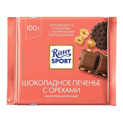 Шоколад молочный Ritter Sport Шоколадное печенье с орехами (Риттер ...