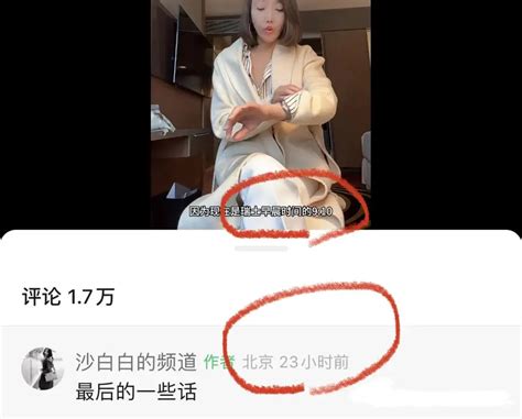 沙白“安乐死”，疑为网红摆拍 ＊ 阿波罗新闻网