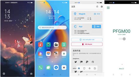 Oppo A72a92a93sa55a8手机真完美root权限 解锁system分区 可删除内置软件 Rom乐园官网