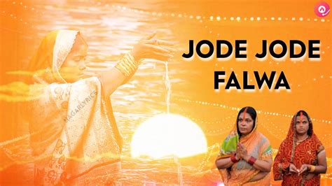 Jode Jode Falwa Chhath Puja Full Song Pawan Singh Palak Muchhal