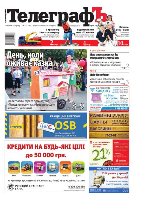 023 by Кременчугский ТелеграфЪ - Issuu