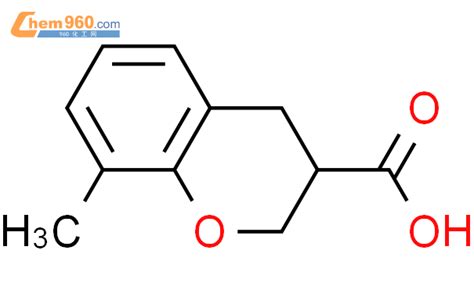 1369239 09 7 8 methyl 3 4 dihydro 2H chromene 3 carboxylic acidCAS号