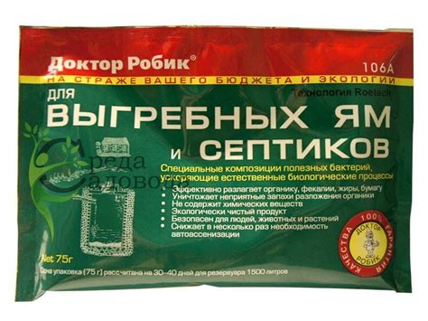 Аэробные и анаэробные бактерии для септика не боящиеся химии