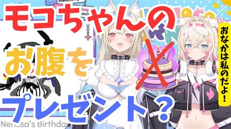 フワモコちゃんモコちゃんのお腹をプレゼントする⁉【ホロライブen切り抜き和訳】ホロライブen切り抜き Fwmcmorning フワモコ