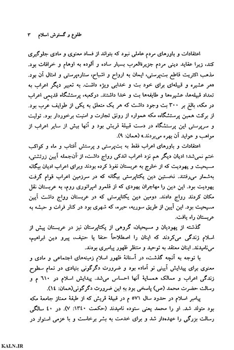 دانلود کتاب هنر و تمدن اسلامی 1 دکتر غلامعلی حاتم Pdf کالن مارکت فایل