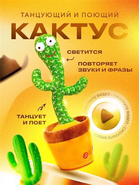 Игрушка интерактивная развивающая детская говорящий кактус - купить с ...