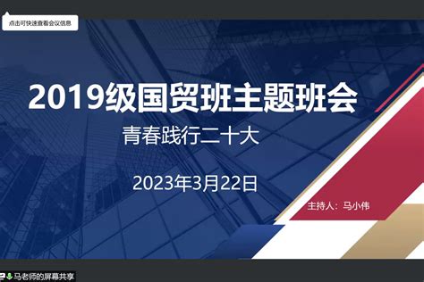 青春践行二十大 团结奋进向未来 卫生经济管理学院主题班会风采展示