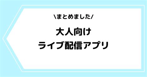 ライバー事務所「livewith」は怪しい？評判や辞めたい時の対処法などを解説！ ライブ配信アプリ ライバー事務所の教科書