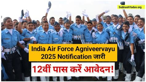 India Air Force Agniveervayu Notification