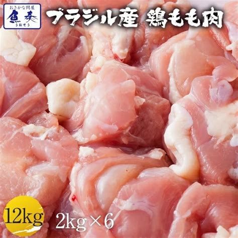 ブラジル産 鶏もも肉 12kg 2kg×6 ケース 販売 とり トリ 鶏 鶏肉 鳥肉 モモ 腿 業務用 徳用 パーティー Bbq 15001