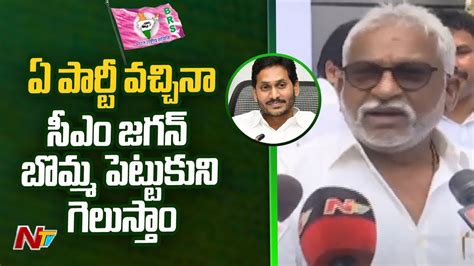 Ttd Chairman Yv Subba Reddy Responds On Cm Kcr S Brs Party Ntv Youtube