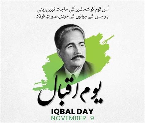 9 November Iqbal Day Allam Iqbal Picture Allama Iqbal Pic Thinking