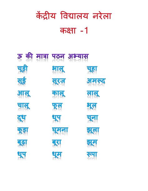 Hindi Reading Worksheet Live Worksheets