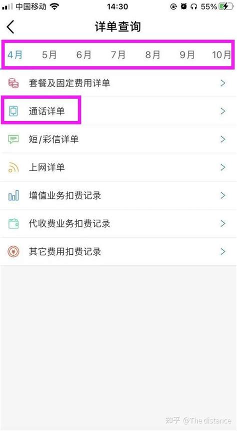 Iphone苹果手机怎么查看更久的通话记录？ 知乎