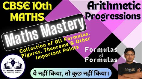 All Formulas Class 10 Maths Arithmetic Progressions Formula All Chapters Youtube