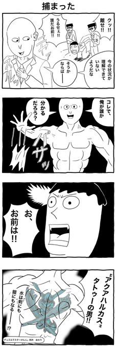 4コマ漫画「捕まった」 ズニイト さんのマンガ ツイコミ仮