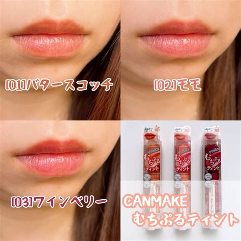 Aayana On Lips 「 ⧉ キャンメイク むちぷるティント 」 Lips