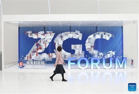 Zhongguancun Forum Opens In Beijing To Focus On Cutting Edge