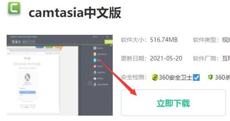 Camtasia Studio 6怎么下载中文版 Camtasia Studio 6中文版下载教程 欧欧colo教程网