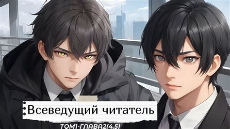 [Всеведущий читатель] - озвучка.ранобэ.Том1 - Глава2(4,5) - YouTube