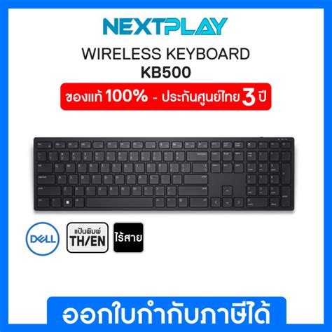 Wireless Keyboard คีย์บอร์ดไร้สาย Dell Kb500 ไทย อังกฤษ Th