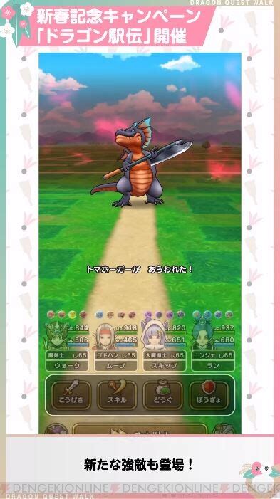 ＜画像2456＞『ドラクエウォーク』スマートウォークまとめ：特級職ドラゴンや新武器はかいのてっきゅう、ドラゴン駅伝、強敵トマホーガーなど盛り