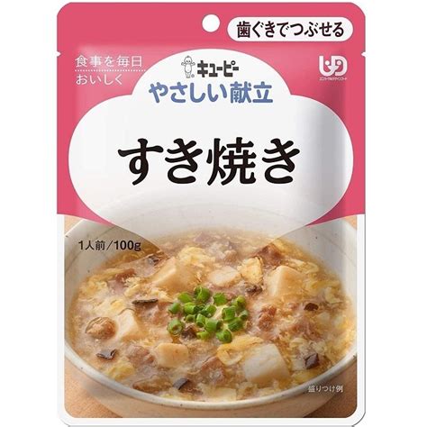 介護食 キューピー やさしい献立 歯ぐきでつぶせる すき焼き Y2 15 18個セット Y2 15 18プライムケア 通販