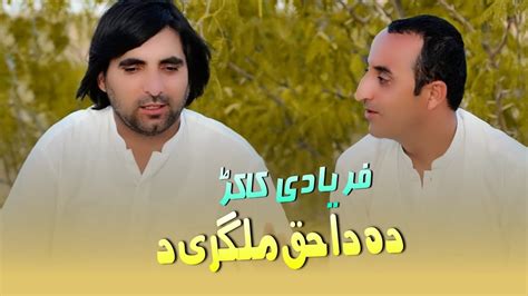 Farydi Kakar New Pashto Song 2022 New Pashto Tik Tok Pamas Song 2022