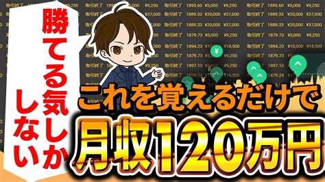 【投資未経験者でも稼げる】ハイローオーストラリアでは複雑な分析方法など不要！コレさえできれば稼げます【バイナリー実況】【初心者】【副業】【ハイロー Fx】 Youtube