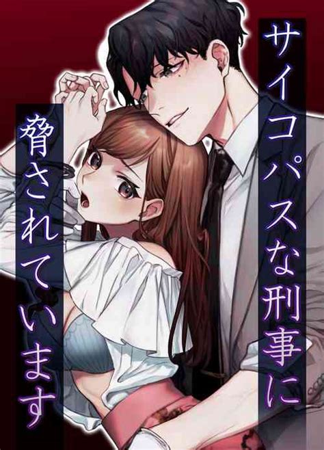 王子琳的醉胁受难奸淫《恋爱革命·ntr强暴同人》 Nhentai Hentai Doujinshi And Manga