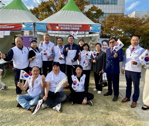 민주평통영도구협의회 제31회 영도다리축제서 평화통일 체험부스 운영 부산의 대표 정론지 국제신문